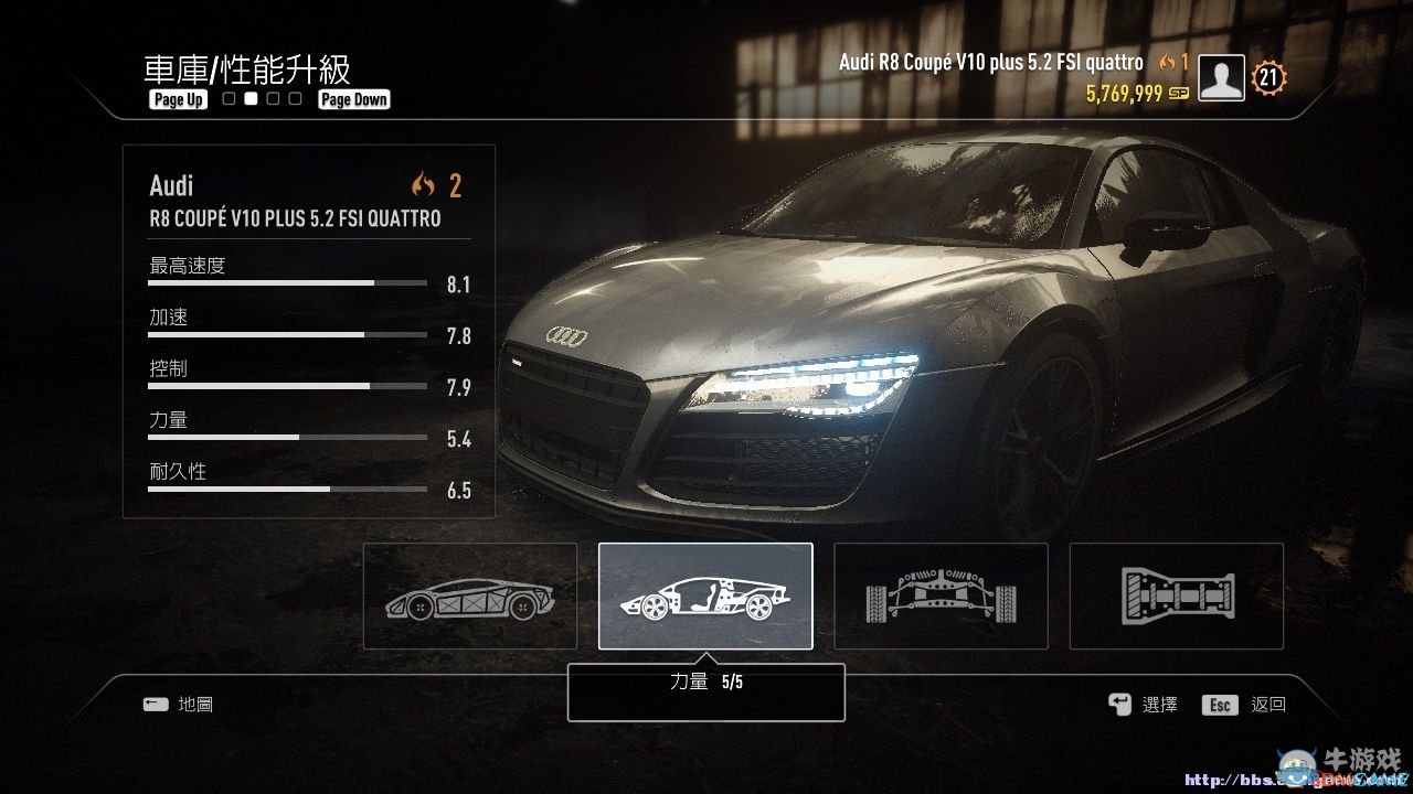 《極品飛車18:宿敵》車輛改造最終值數表