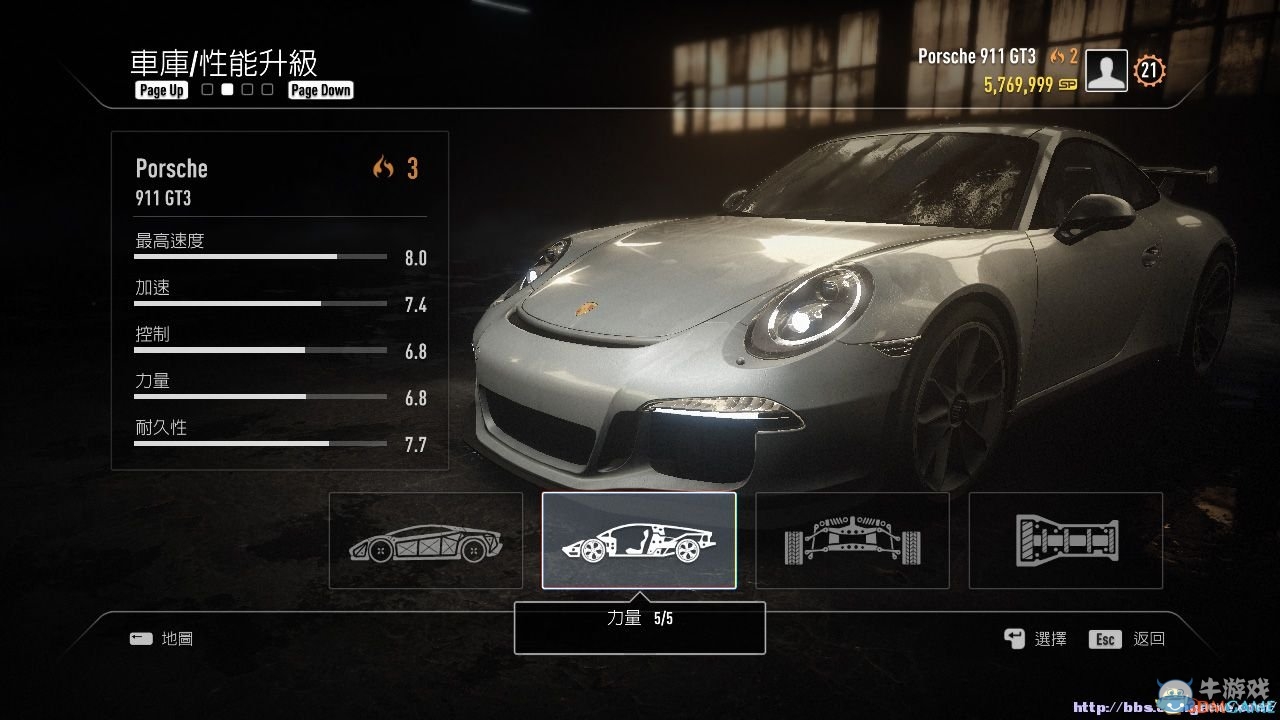 《極品飛車18:宿敵》車輛改造最終值數表