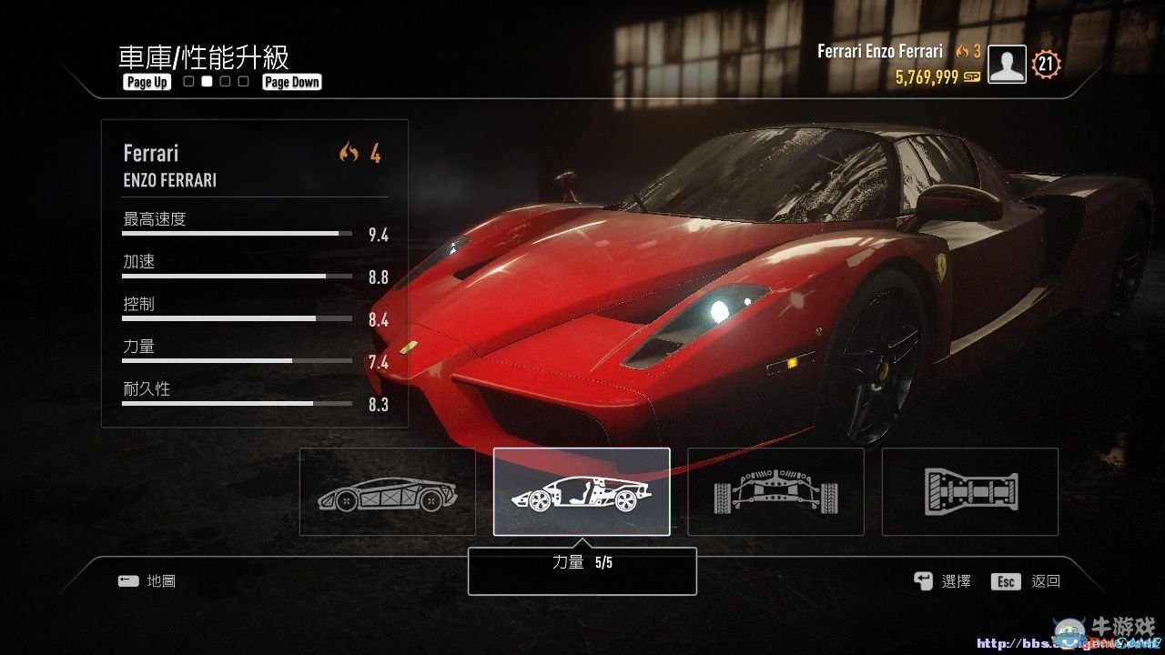 《極品飛車18:宿敵》車輛改造最終值數表