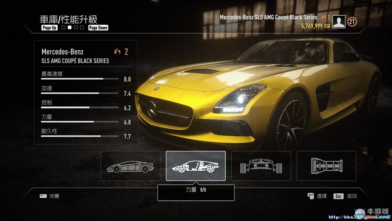 《極品飛車18:宿敵》車輛改造最終值數表