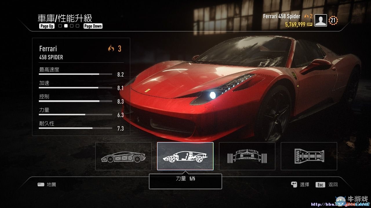 《極品飛車18:宿敵》車輛改造最終值數表