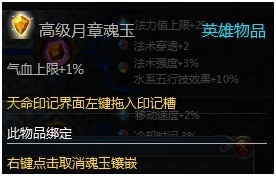 《英雄三國》中單AP英雄劉表的崛起攻略