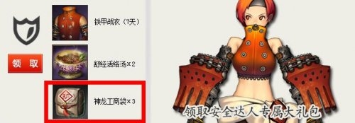 《劍靈》神農工商袋禮包 免費領取活動方式匯總