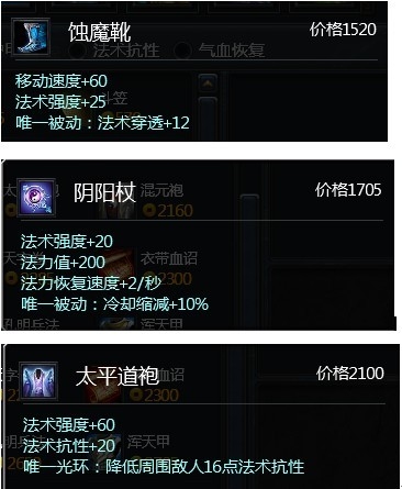 《英雄三國》中單AP英雄劉表的崛起攻略