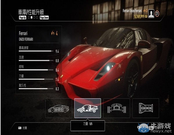 《極品飛車18:宿敵》車輛改造終極數(shù)值是多少