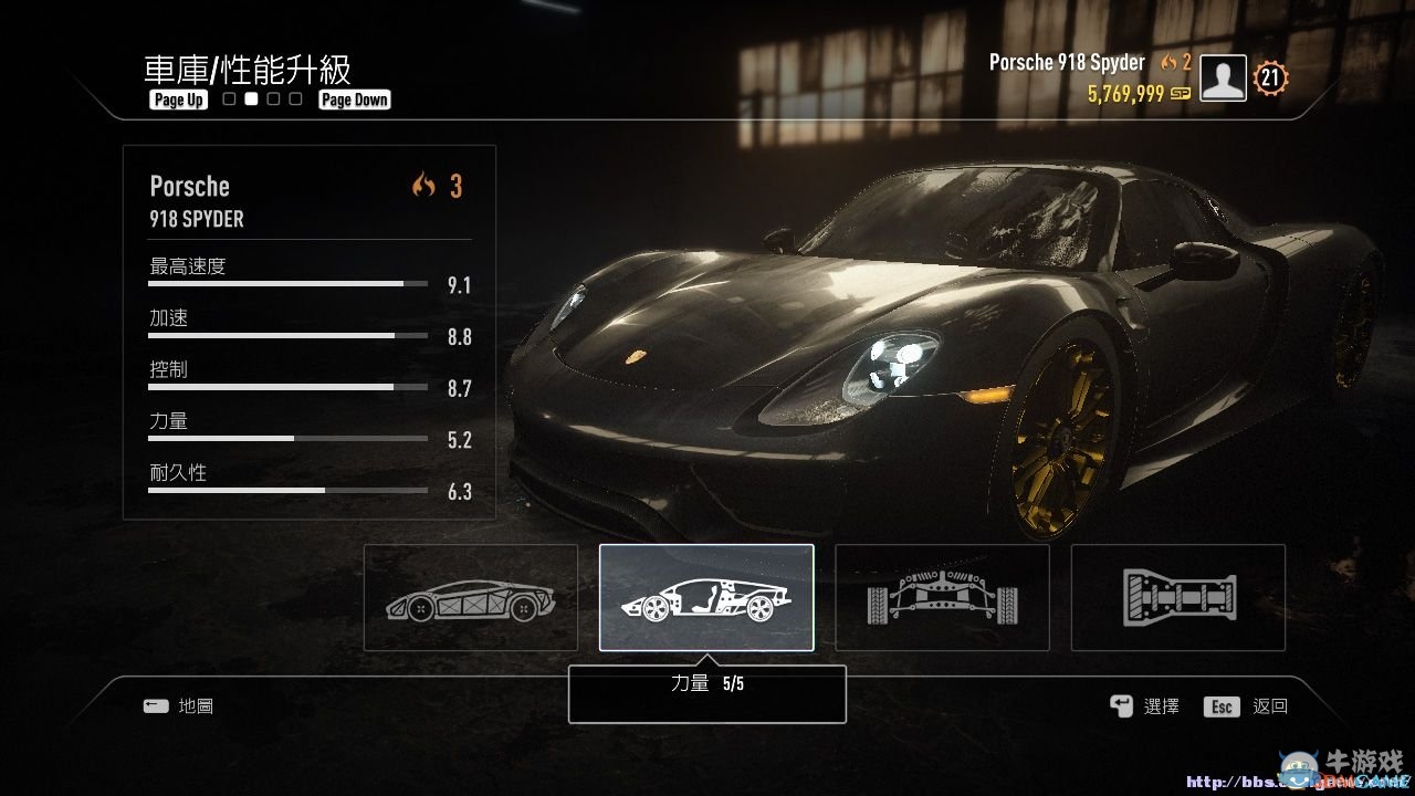 《極品飛車18:宿敵》車輛改造最終值數表