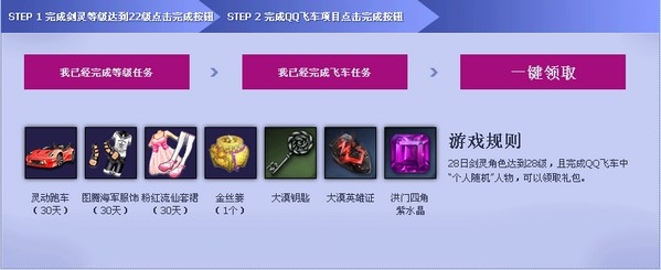 《劍靈》今日開放測試 攜手qq飛車演繹引擎與輕功的共鳴