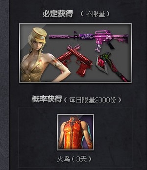 《劍靈》御劍出鞘火線出擊 劍靈攜手cf送好禮