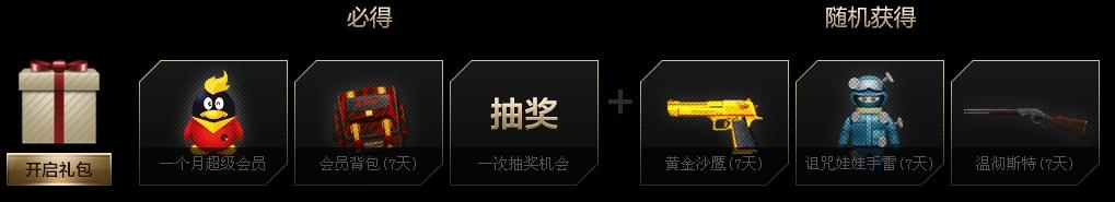 《cf》2013wcg世界總決賽為中國隊加油活動介紹