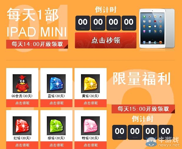 《劍靈》升級送Q幣 打怪得鉆石活動介紹