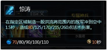 《英雄三國》中單AP英雄劉表的崛起攻略