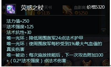 《英雄三國》中單AP英雄劉表的崛起攻略