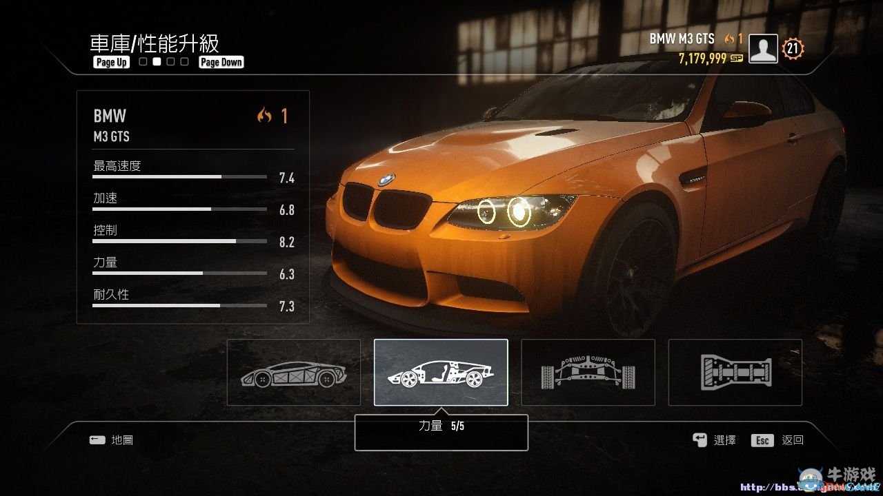 《極品飛車18:宿敵》車輛改造最終值數表