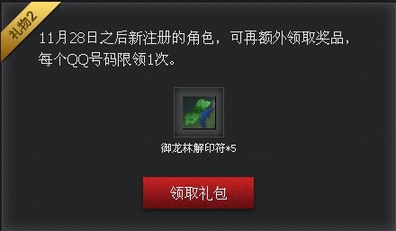 《劍靈》攜手DNF送好禮