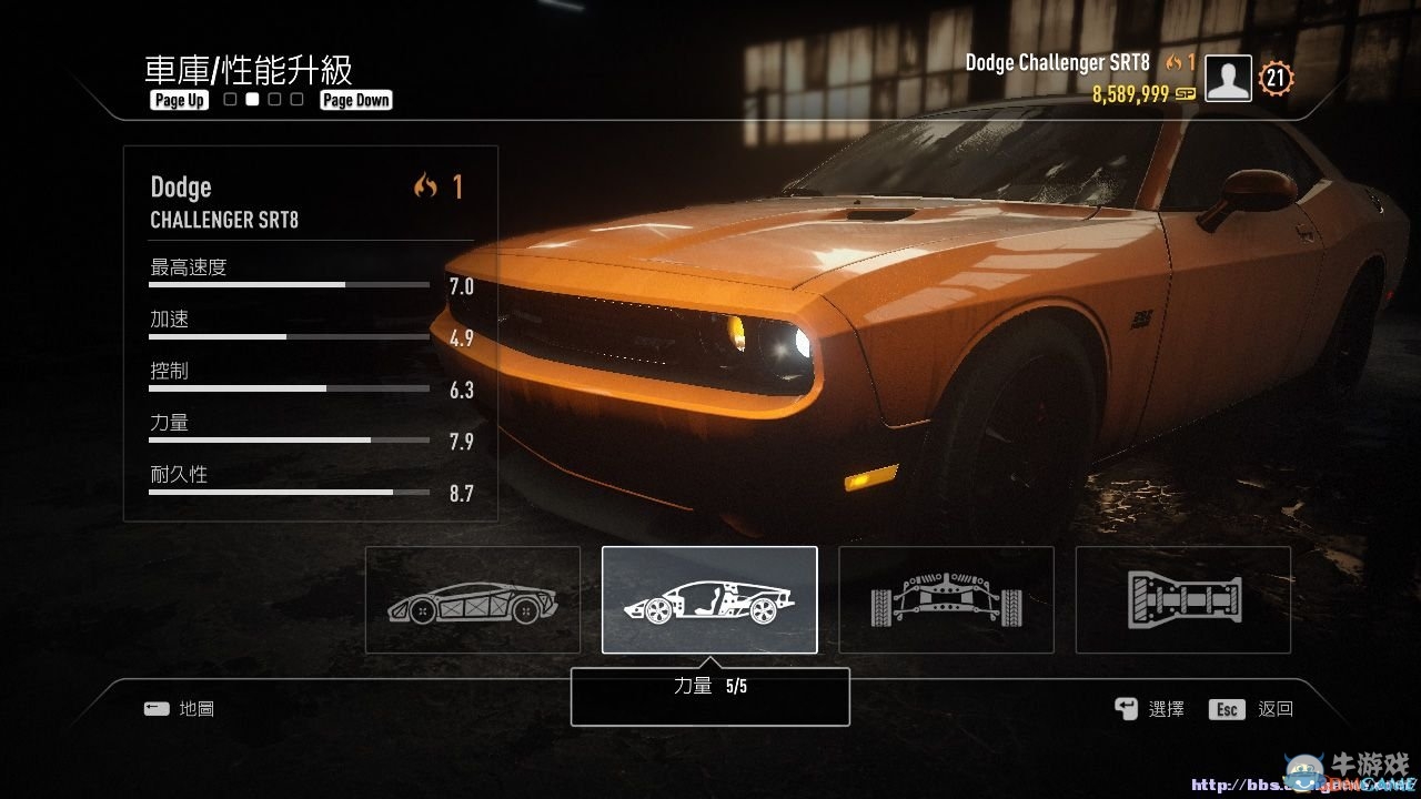 《極品飛車18:宿敵》車輛改造最終值數表