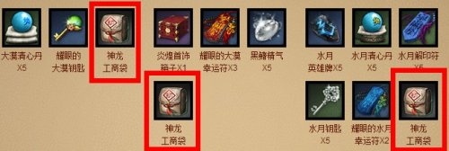 《劍靈》神農工商袋禮包 免費領取活動方式匯總