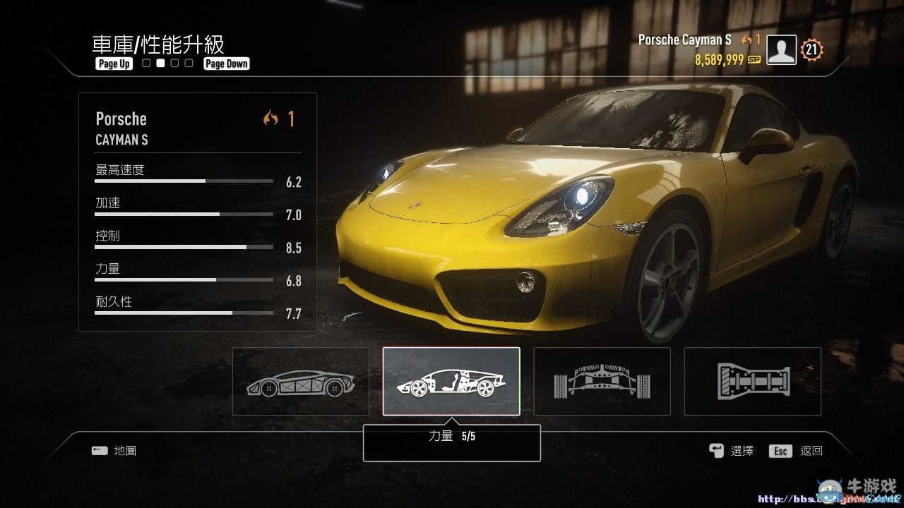 《極品飛車18:宿敵》車輛改造最終值數表