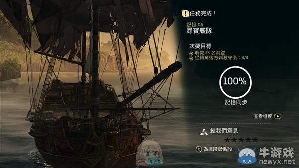 《刺客信條4》海軍契約06怎么過(guò)