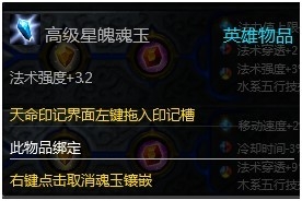《英雄三國》中單AP英雄劉表的崛起攻略