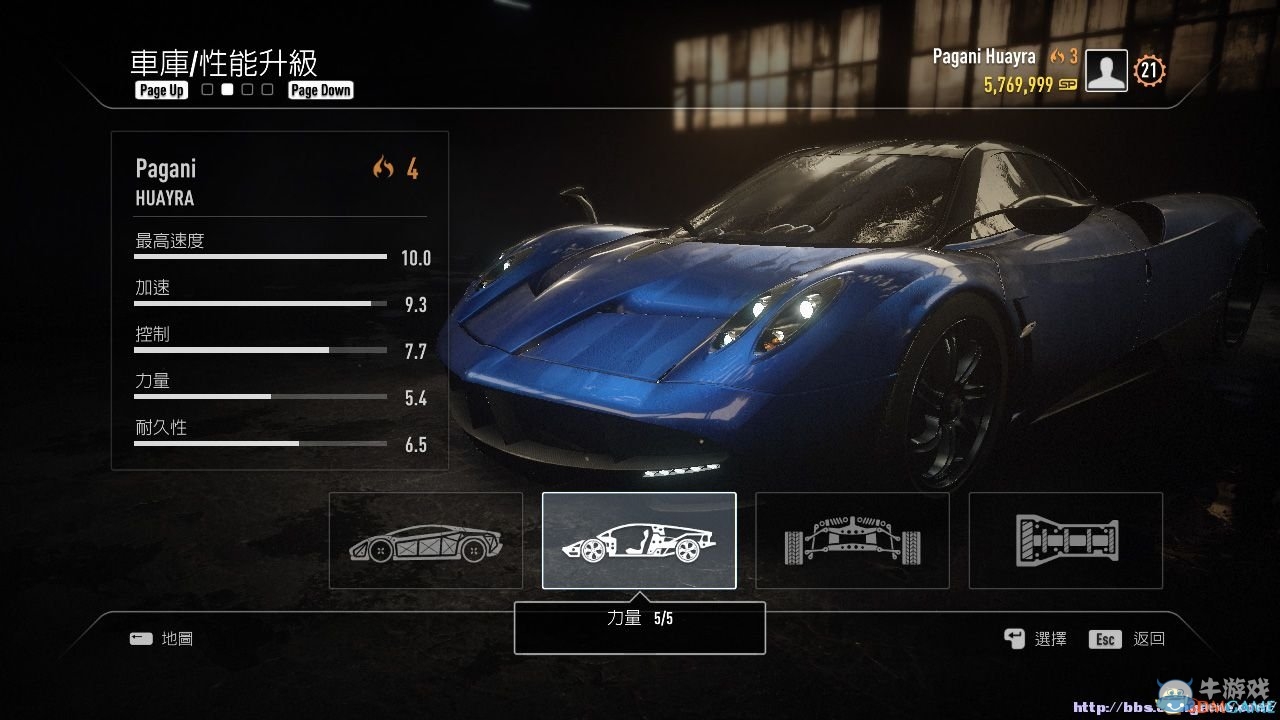 《極品飛車18:宿敵》車輛改造最終值數表