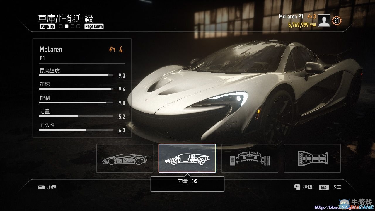 《極品飛車18:宿敵》車輛改造最終值數表