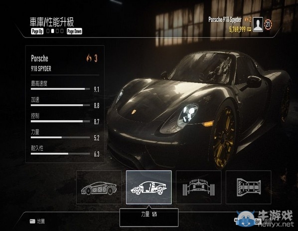 《極品飛車18:宿敵》車輛改造終極數(shù)值是多少