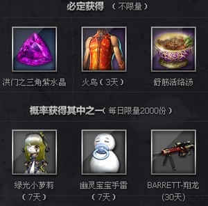 《劍靈》御劍出鞘火線出擊 劍靈攜手cf送好禮