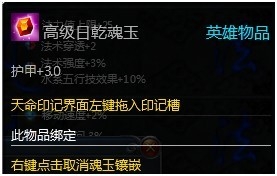 《英雄三國》中單AP英雄劉表的崛起攻略