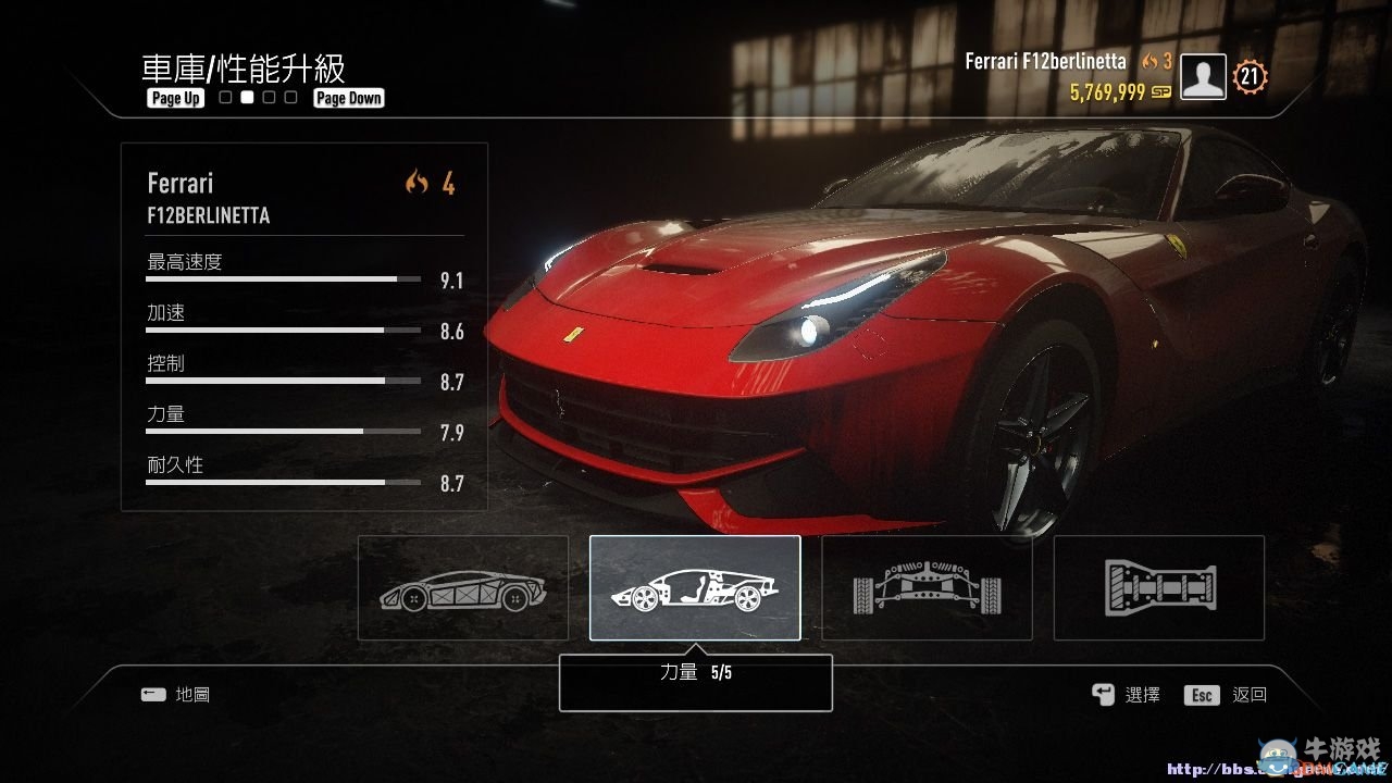 《極品飛車18:宿敵》車輛改造最終值數表