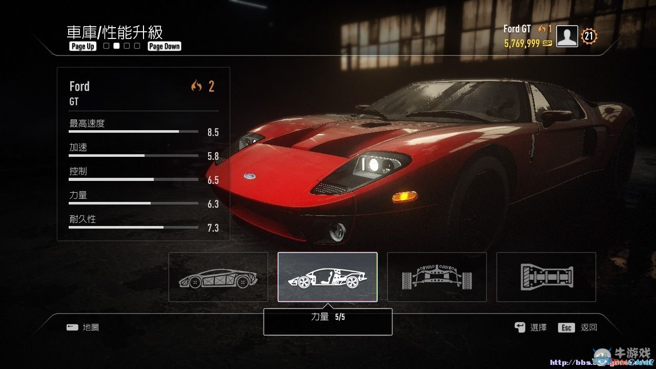 《極品飛車18:宿敵》車輛改造最終值數表