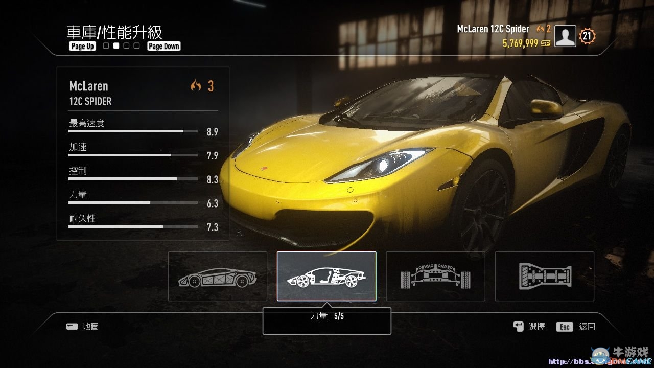 《極品飛車18:宿敵》車輛改造最終值數表