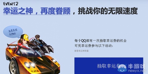 《劍靈》今日開放測試 攜手qq飛車演繹引擎與輕功的共鳴