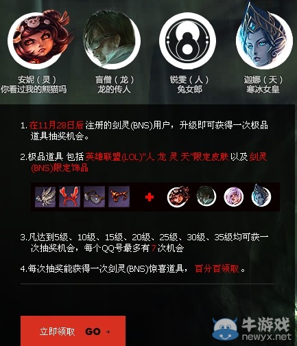 《劍靈》英雄拔劍全軍出擊 劍靈戰略攜手lol倒在最強聯合活動