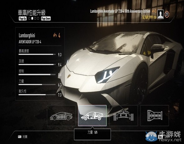《極品飛車18:宿敵》車輛改造終極數(shù)值是多少