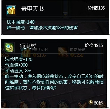 《英雄三國》中單AP英雄劉表的崛起攻略
