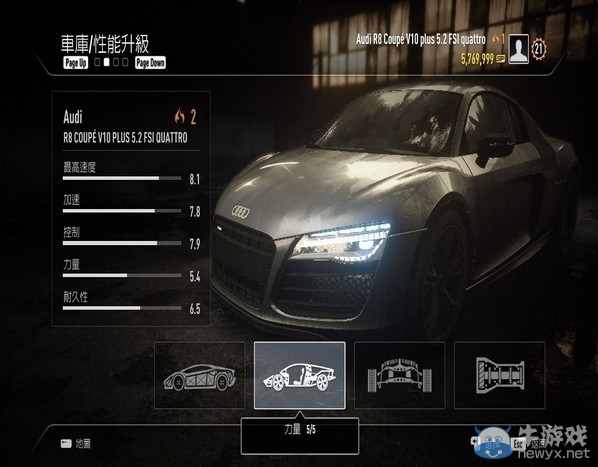 《極品飛車(chē)18:宿敵》車(chē)輛改造終極數(shù)值是多少