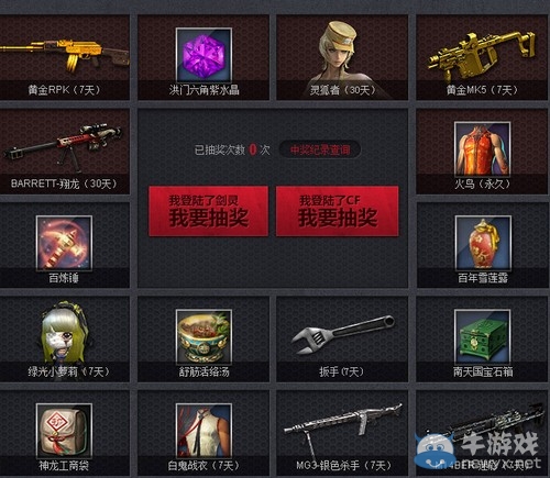 《劍靈》御劍出鞘火線出擊 劍靈攜手cf送好禮