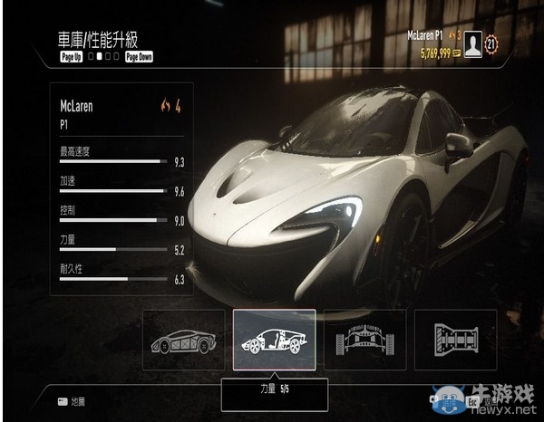 《極品飛車18:宿敵》車輛改造終極數(shù)值是多少