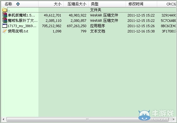 《魔域單機(jī)版》安裝教程 mysql沒有運(yùn)行 游戲啟動(dòng)不了問題解決