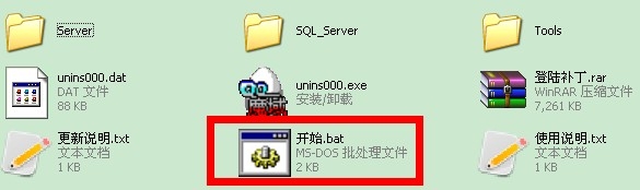 《魔域單機(jī)版》安裝教程 mysql沒有運(yùn)行 游戲啟動(dòng)不了問題解決