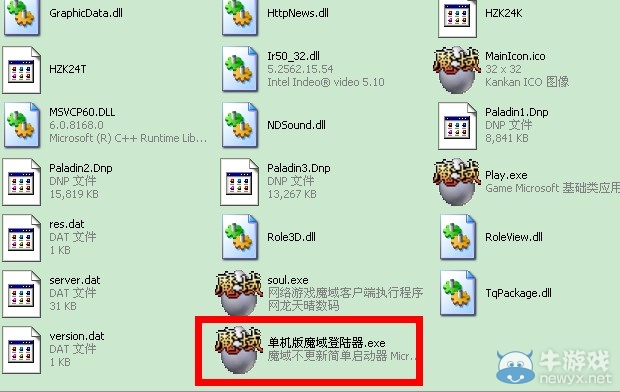 《魔域單機(jī)版》安裝教程 mysql沒(méi)有運(yùn)行 游戲啟動(dòng)不了問(wèn)題解決