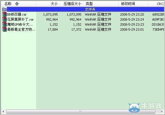 《魔域單機(jī)版》安裝教程 mysql沒(méi)有運(yùn)行 游戲啟動(dòng)不了問(wèn)題解決