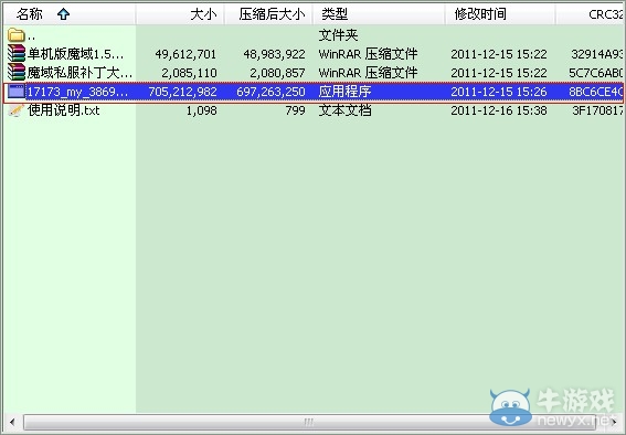 《魔域單機(jī)版》安裝教程 mysql沒有運(yùn)行 游戲啟動(dòng)不了問題解決
