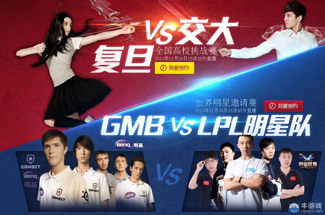 《LOL》預約比賽 抽免費皮膚