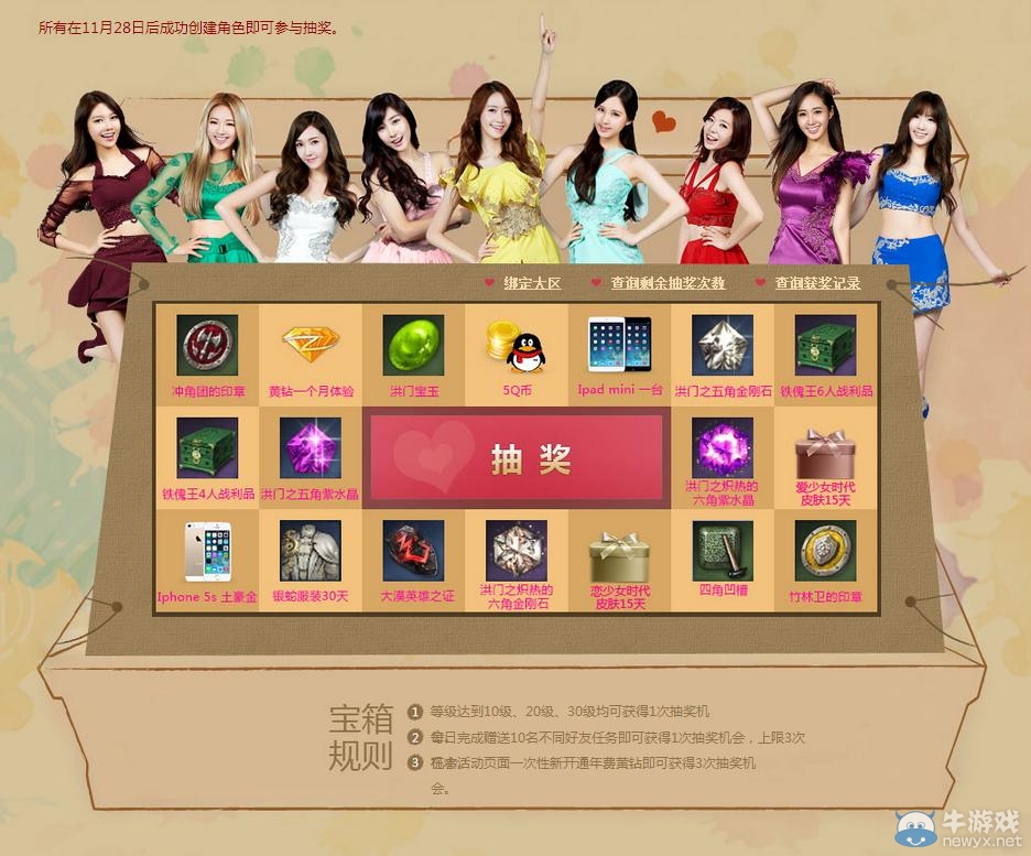 《劍靈》開放測試QQ黃鉆貴族禮包領取活動