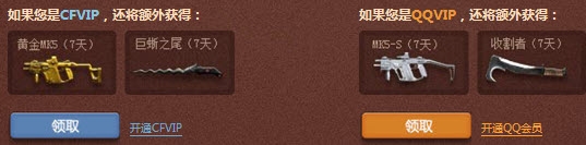 《cf》11月30日準點在線送豪禮活動 15:30準點在線次日領黃金MK5