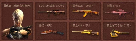 《cf》11月30日準點在線送豪禮活動 15:30準點在線次日領黃金MK5