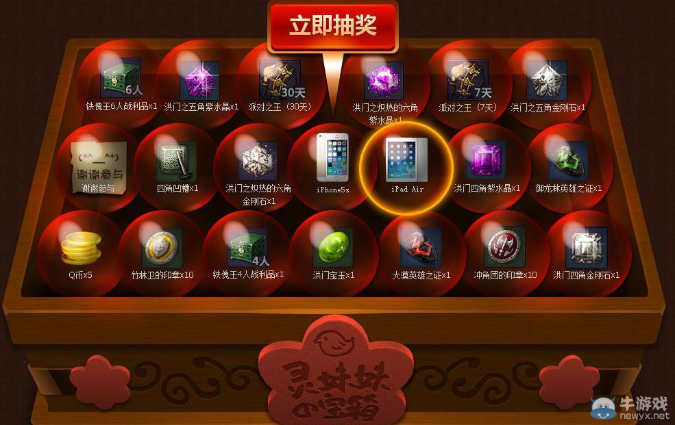 《劍靈》完成約會任務好禮抽不停活動介紹