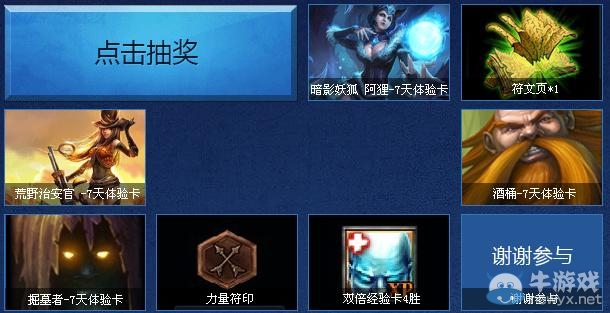 《LOL》預約比賽 抽免費皮膚