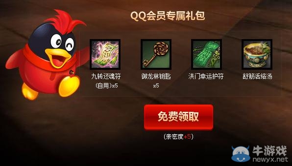 《劍靈》完成約會任務好禮抽不停活動介紹